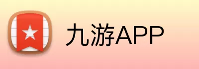 九游APP logo